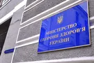 МОЗ