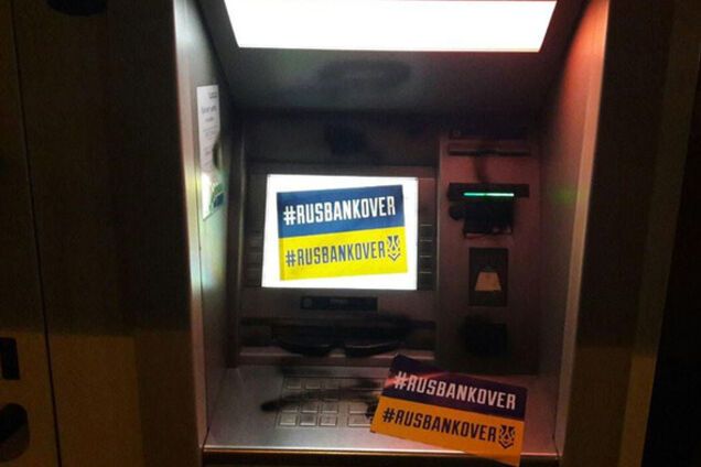 В Запорожье продолжают изгонять банки агрессора (ФОТО)