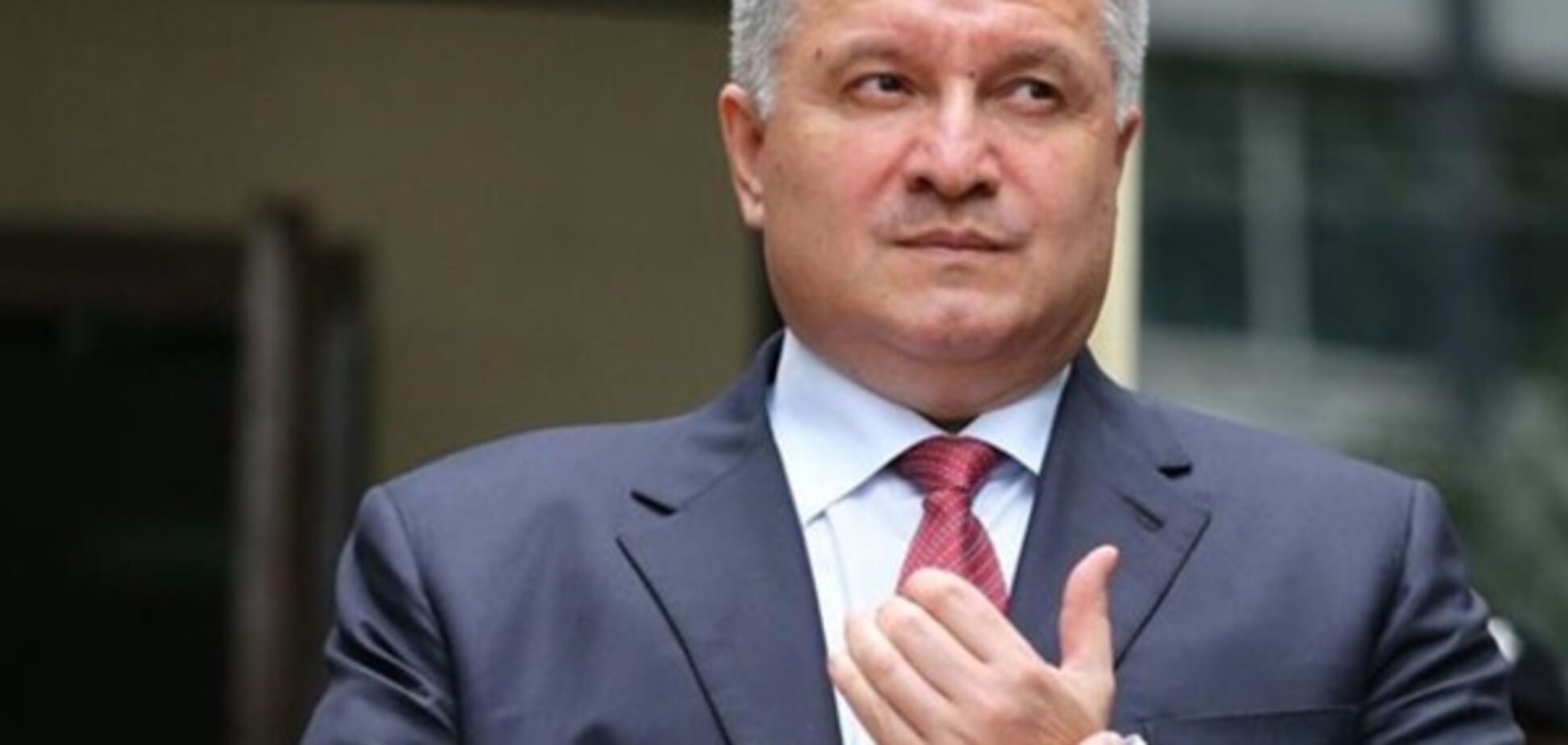 Арсен Аваков