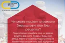 Лекарства в Украине