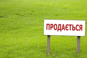 продаж землі