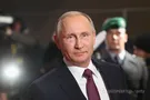 Путин