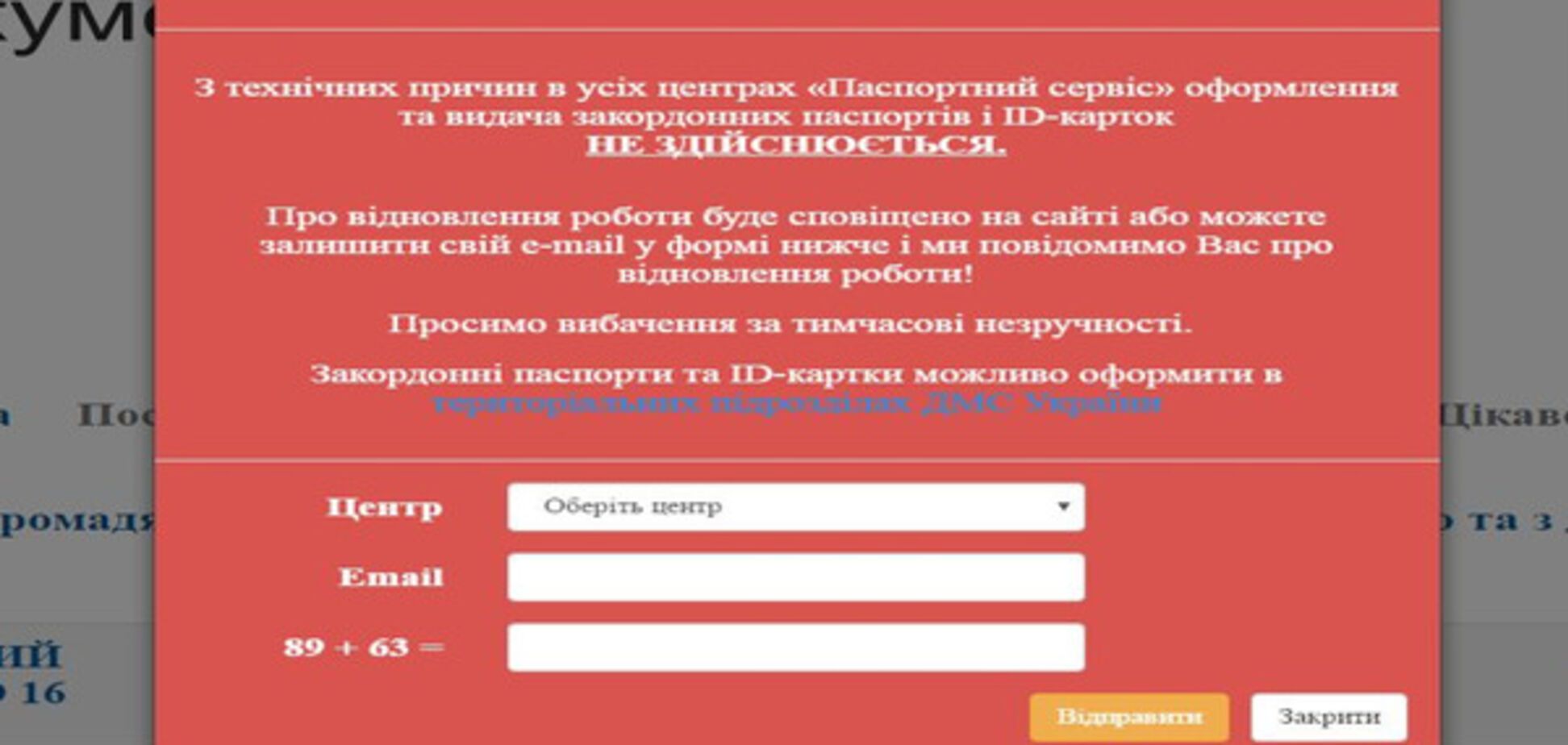 Ажиотаж в Украине с загранпаспортами: стало известно о новой проблеме