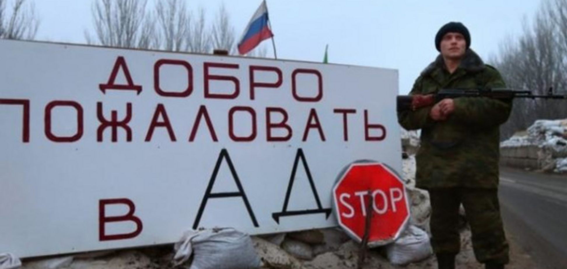 \'ДНР\'