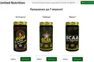 Спортивное питание