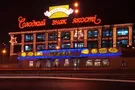 Roshen