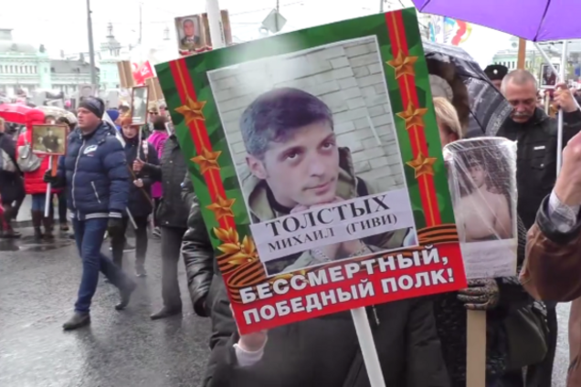 Акция \'Бессмертный полк\' в Москве