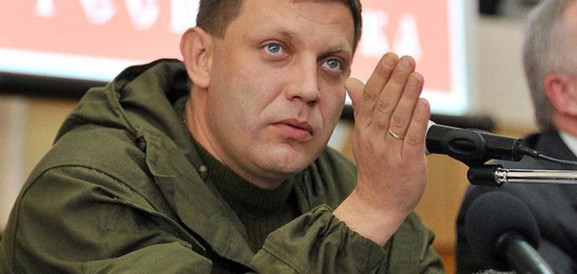 Александр Захарченко