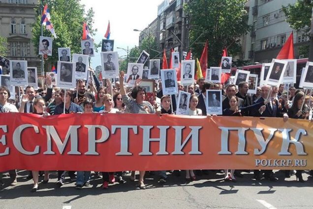 Бессмертный полк