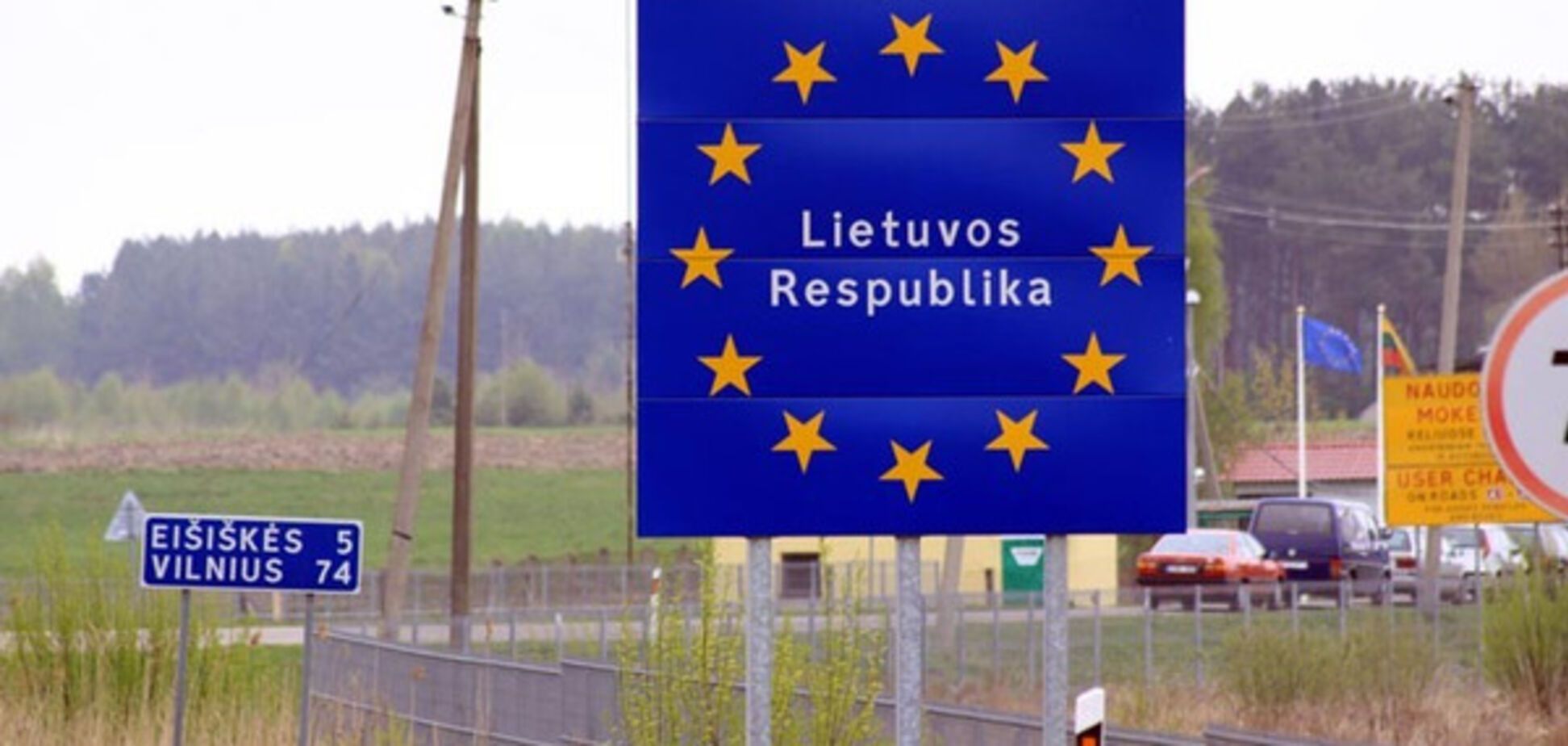 Граница Литвы