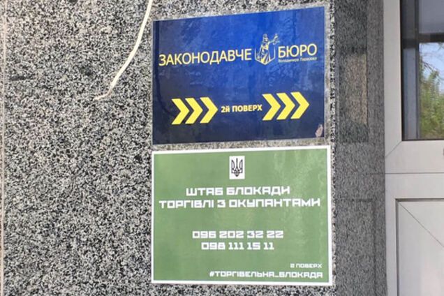 Офис Парасюка во Львове