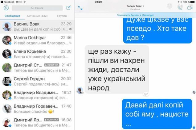 Главе СБУ Василию Грицаку