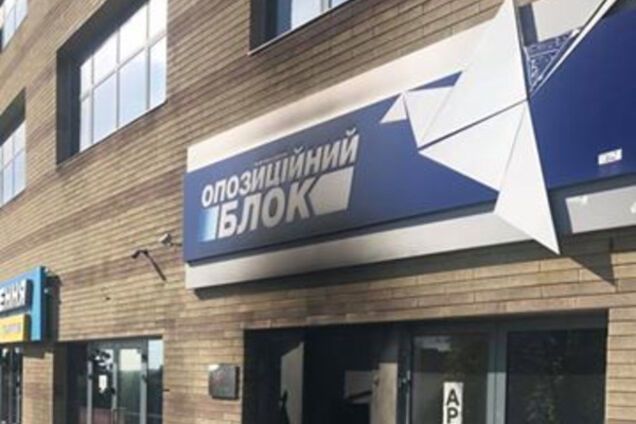 Трішки промахнулися: у Дніпрі спалили офіс 'Оппоблоку'