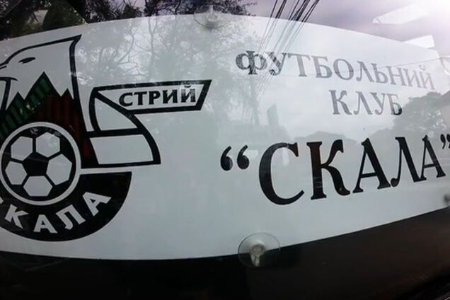 ФК Скала