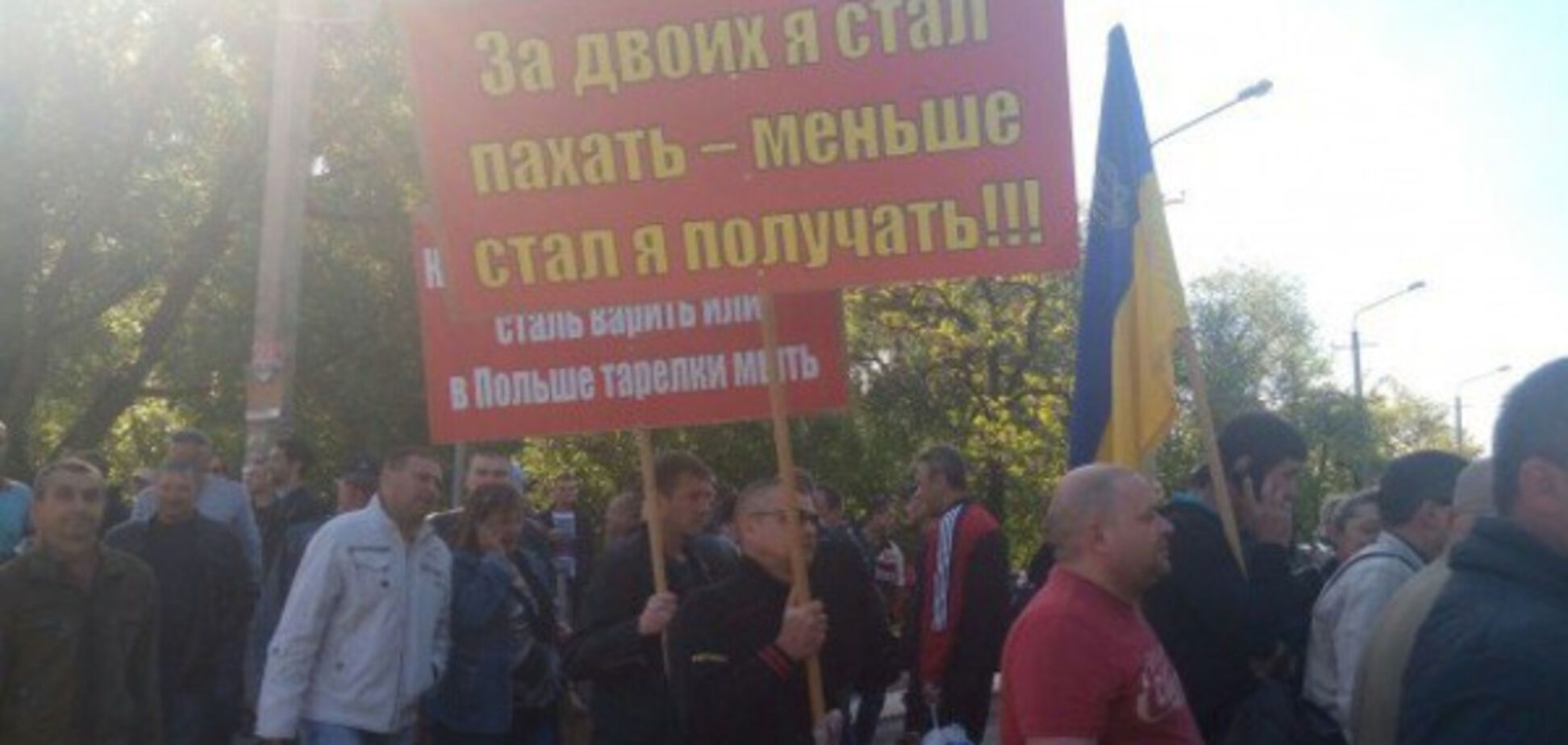 Кривой Рог протест