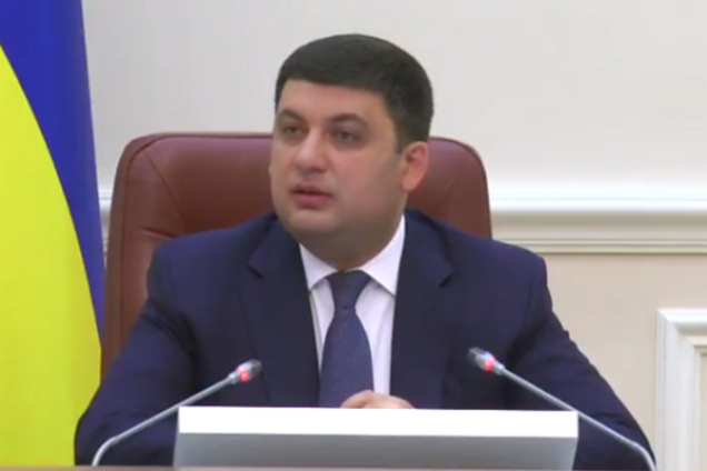 Володимир Гройсман