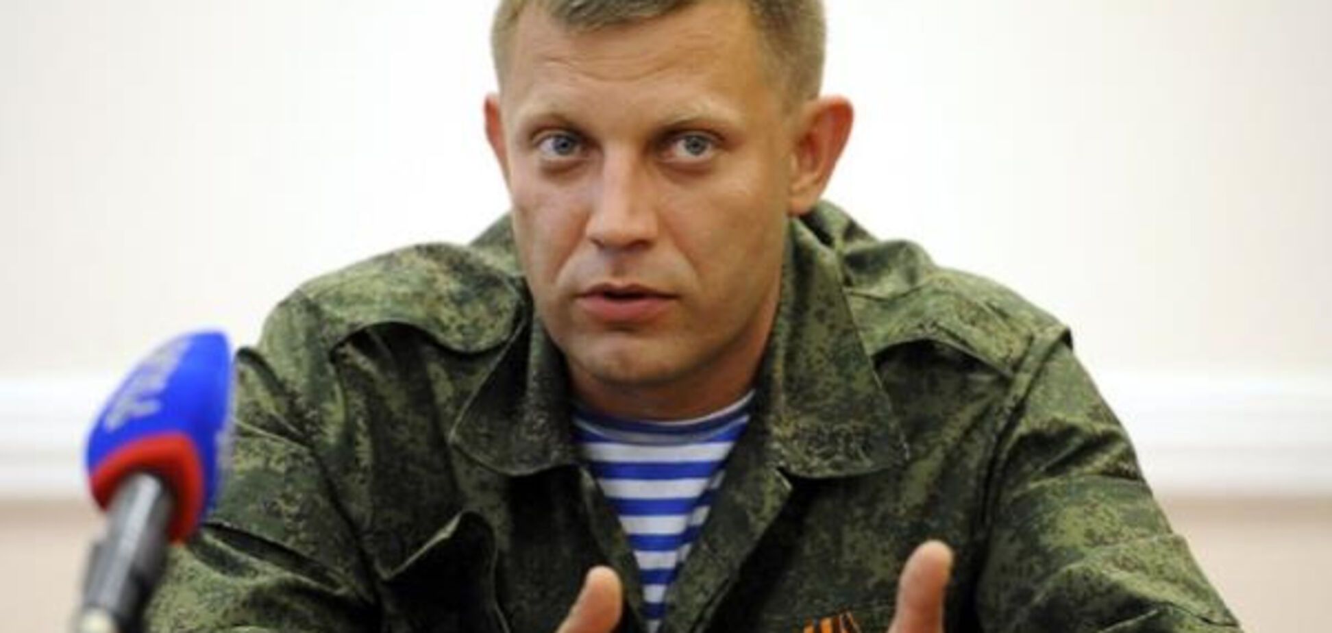 Захарченко