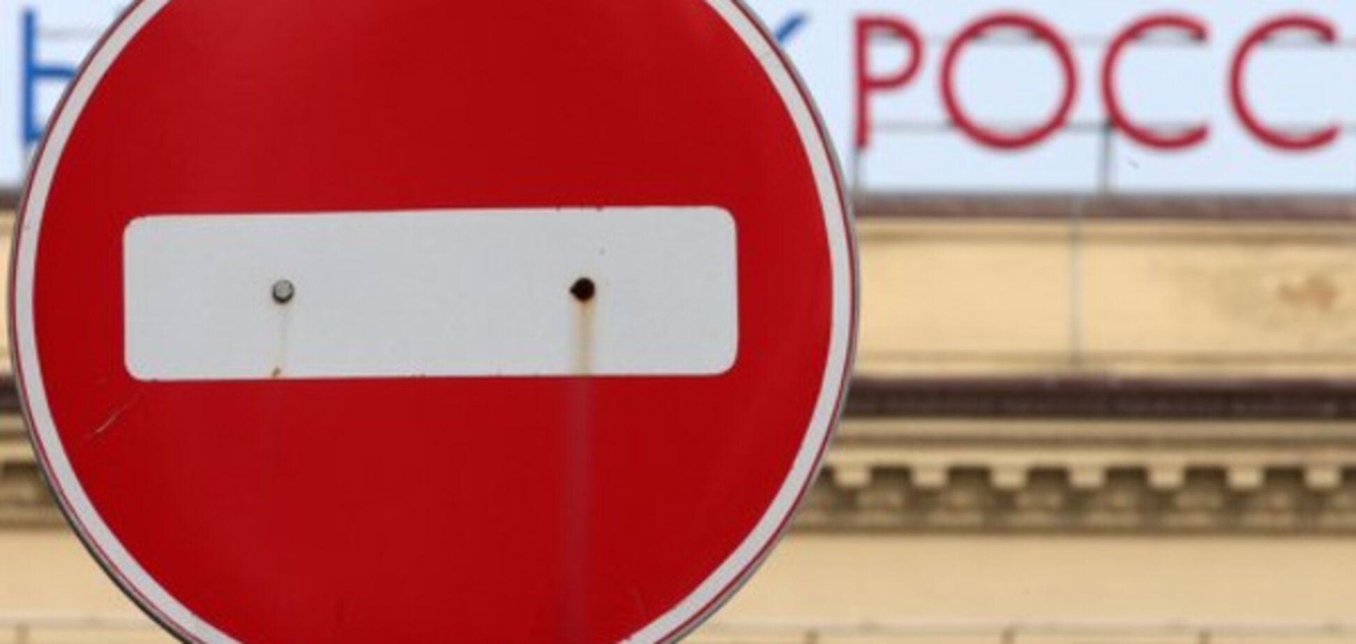 Санкції проти Росії: стало відомо про рішення ЄС