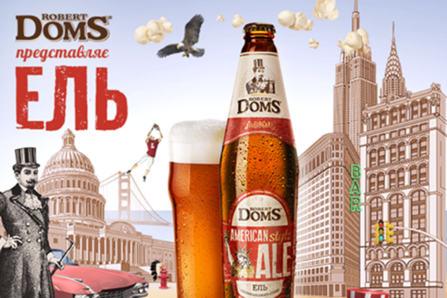 Ель vs лагер: чи є відмінності між видами пива