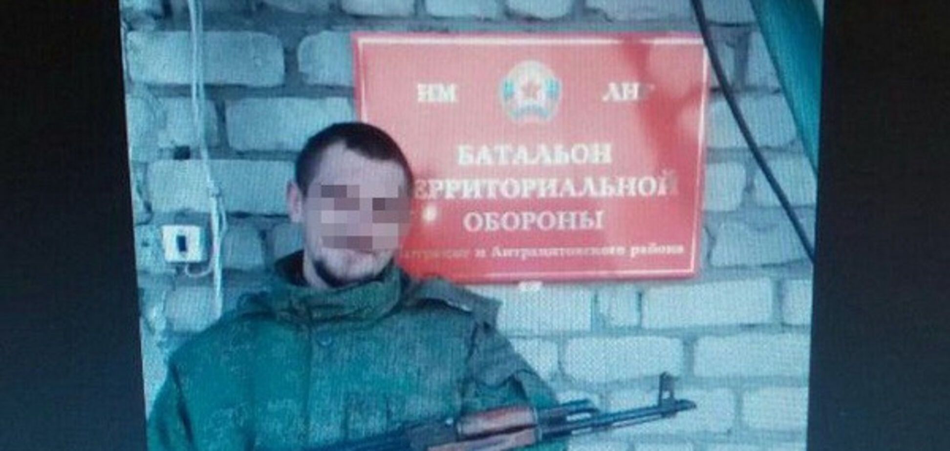 Террорист \'ЛНР\'