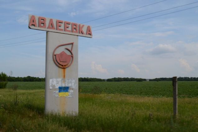 Авдеевка