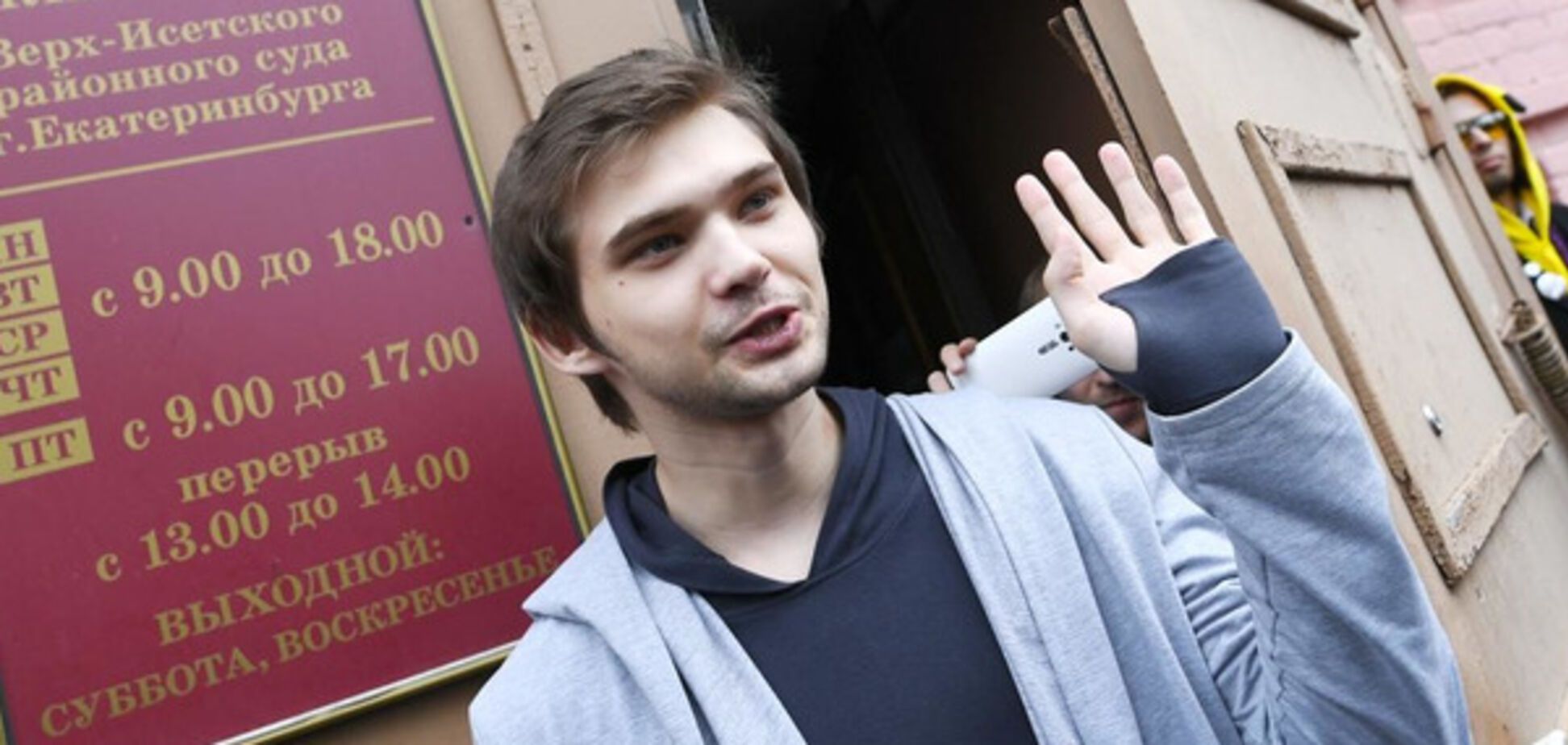 Блогера Руслана Соколовского приговорили к условному сроку за ловлю покемонов в храме