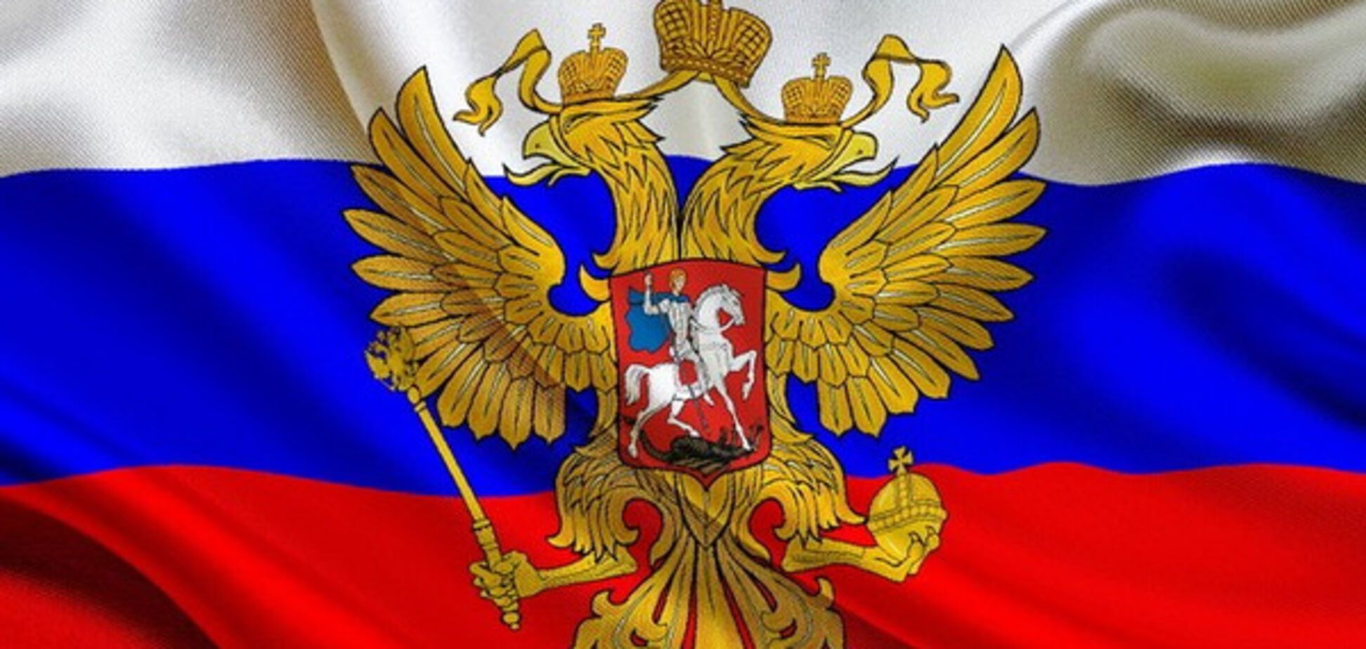 флаг россия