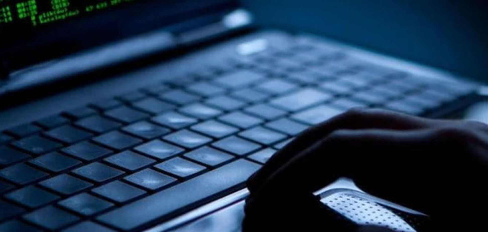 Хакерская атака