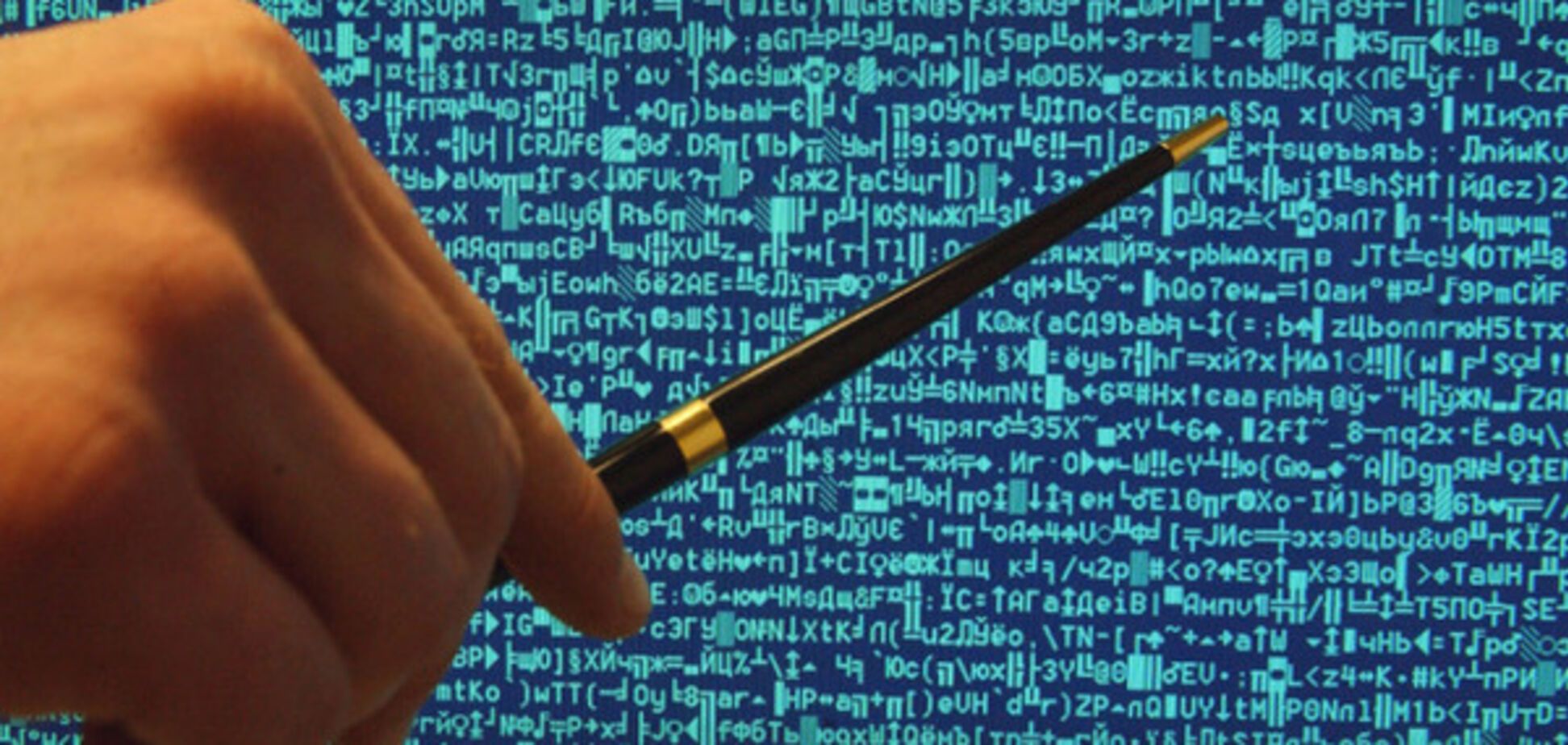 Хакерская атака