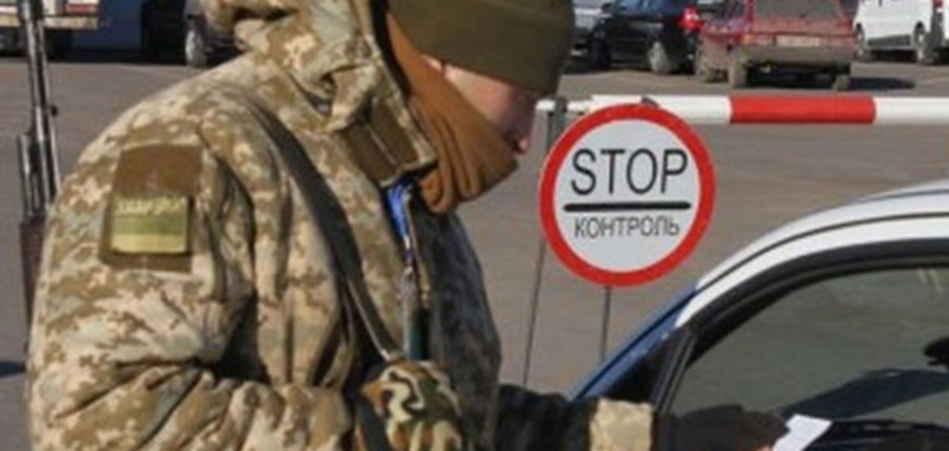 КПВВ Донбасс