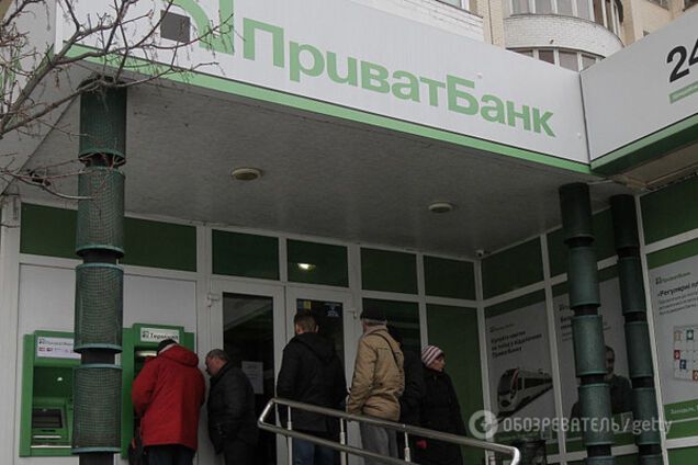 ПриватБанк