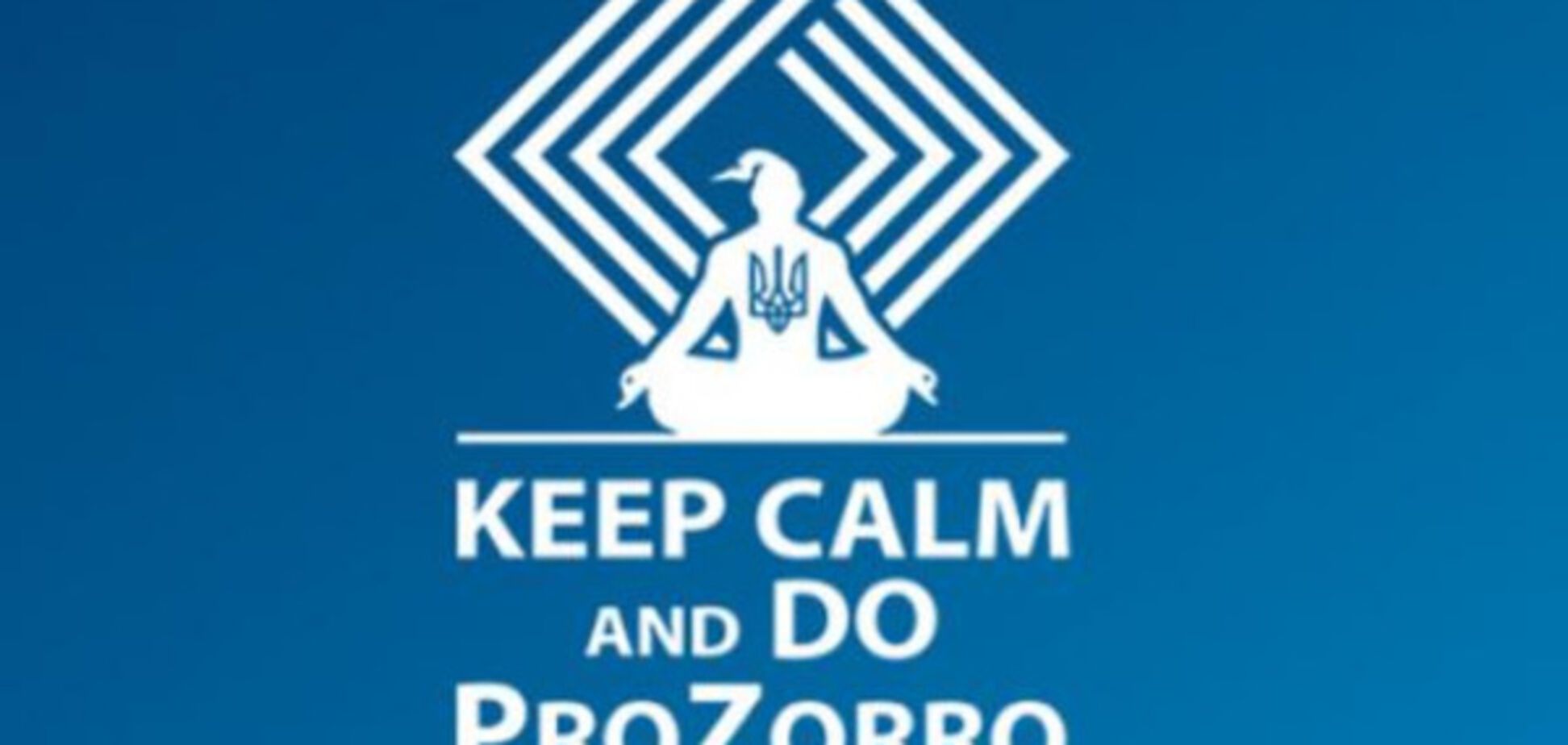 ProZorro