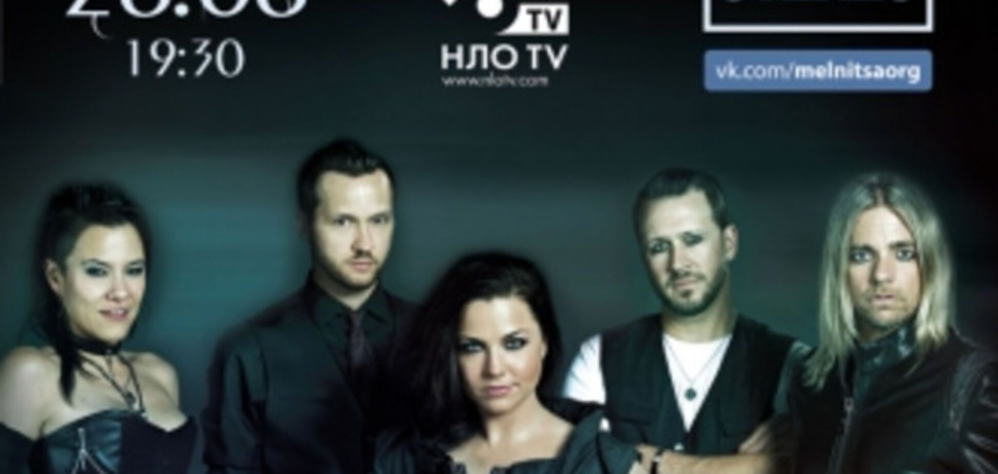 Evanescence впервые выступят с сольной программой в Киеве