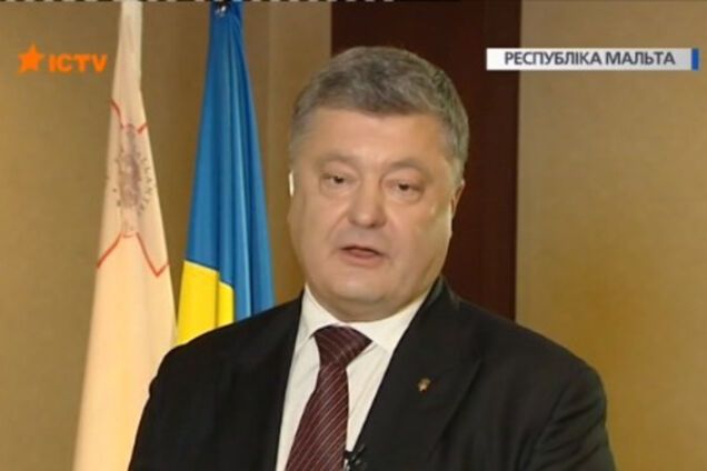 Порошенко