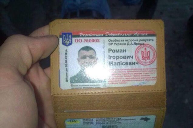 Правый сектор