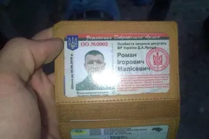 Правий сектор