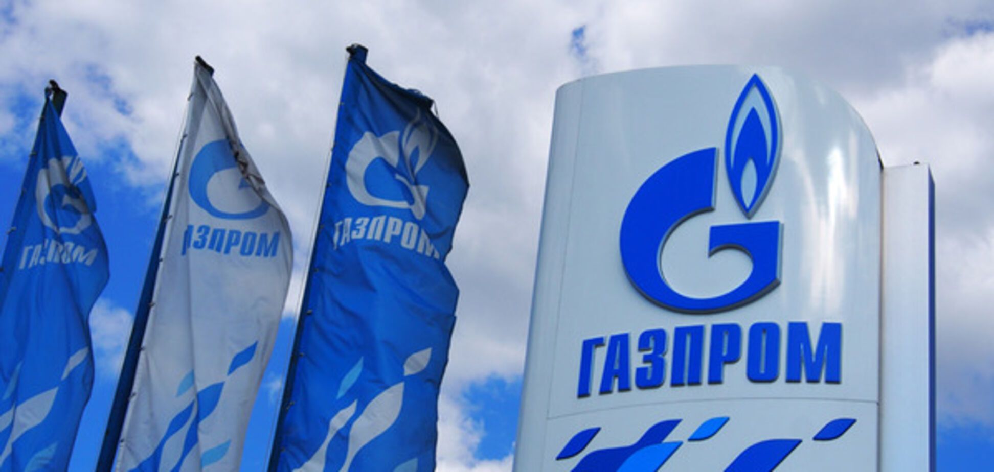 'Газпром' програв в Україні суд на 172 мільярди