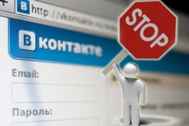 Запрет Вконтакте