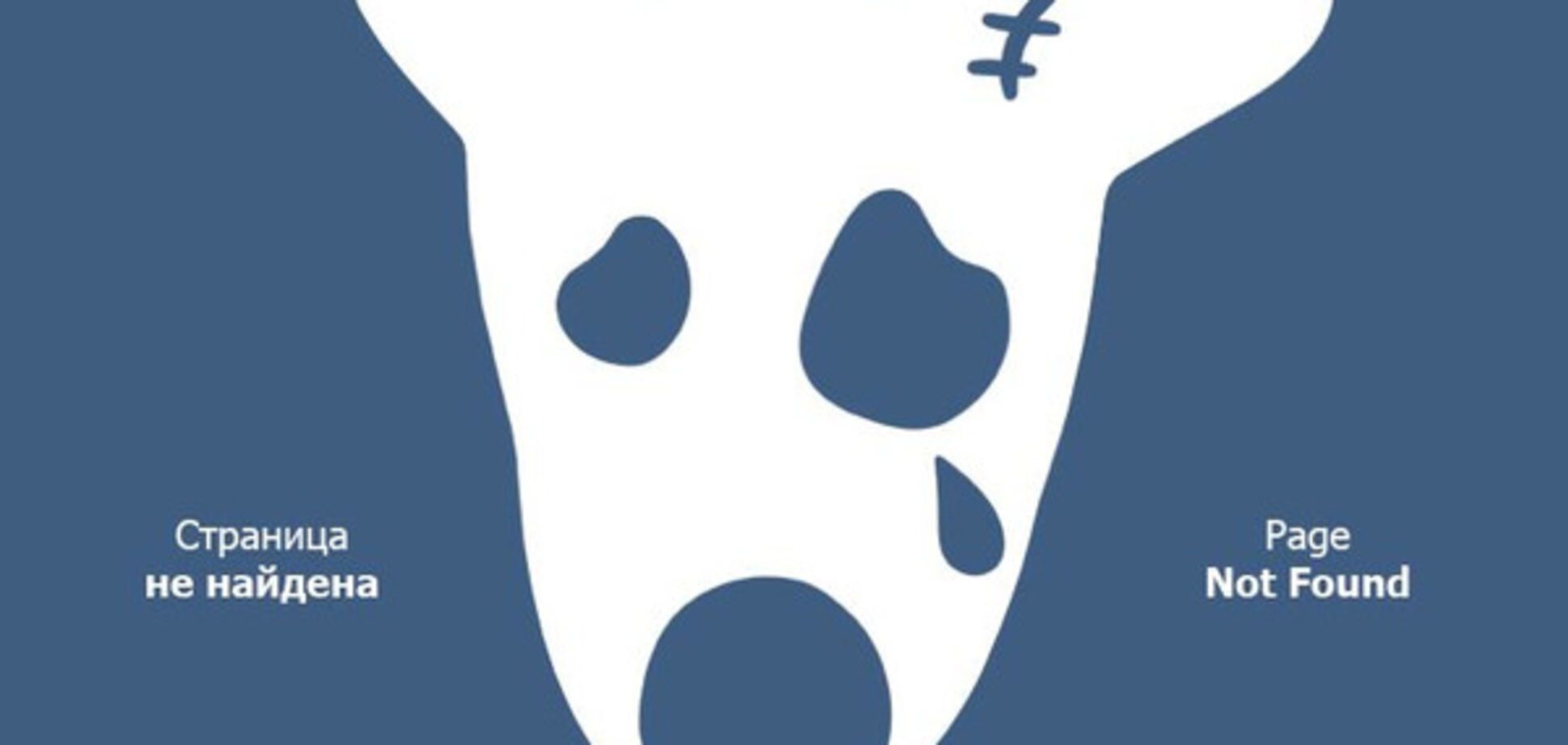 'Технические нюансы': стало известно, когда провайдеры заблокируют 'Вконтакте' и 'Яндекс'