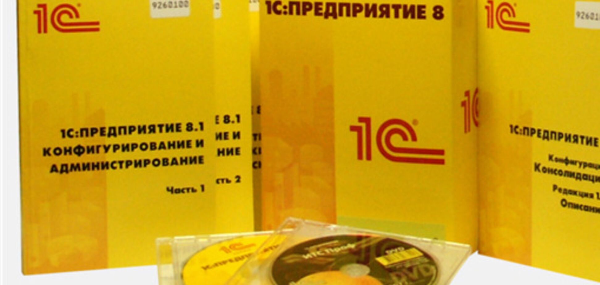 Запрет 1С в Украине: специалист объяснил, чем это чревато