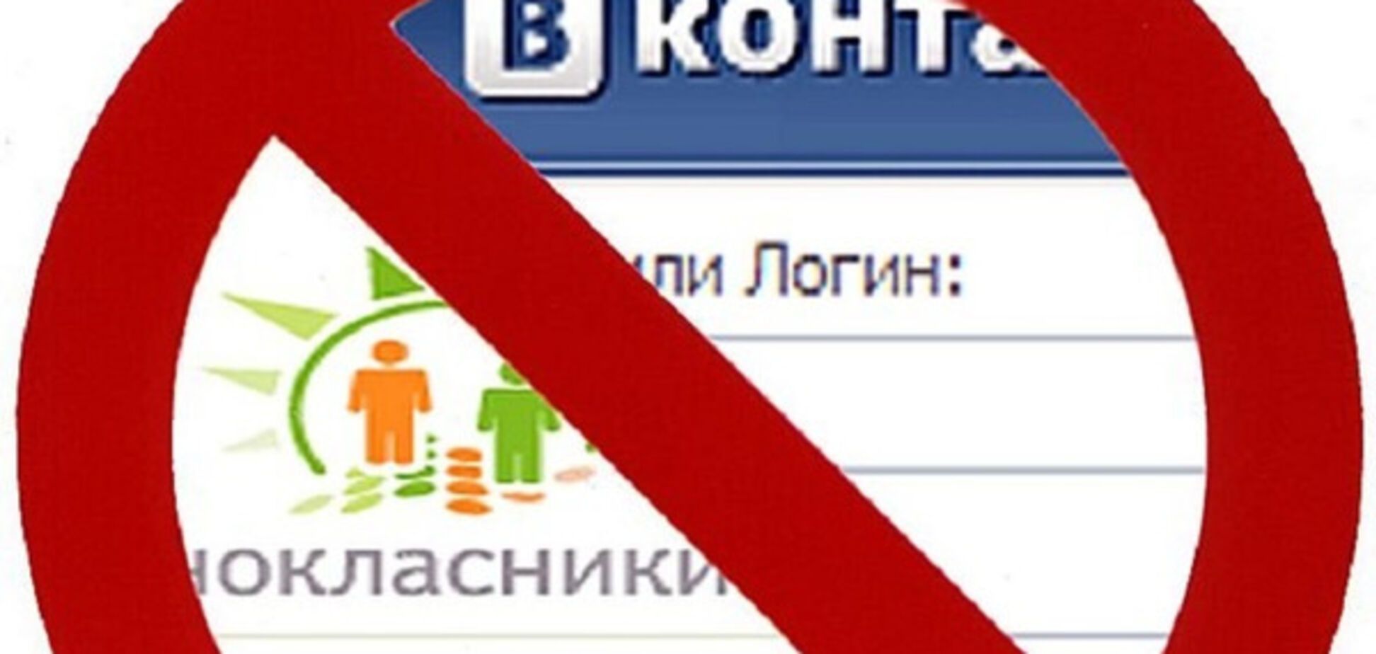 Запрет 'Яндекса' и 'Вконтакте': указ Порошенко озадачил крупного провайдера