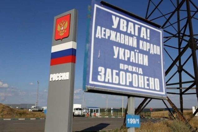 Граница Украины и России