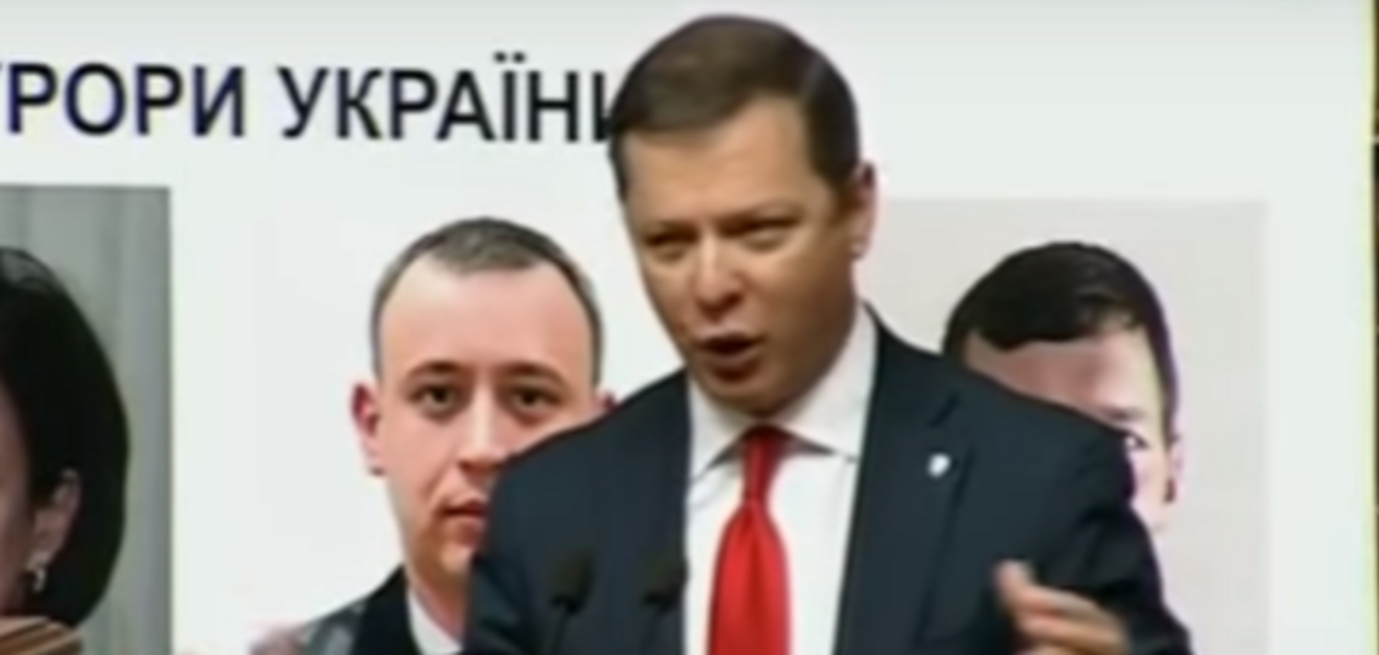 Олег Ляшко