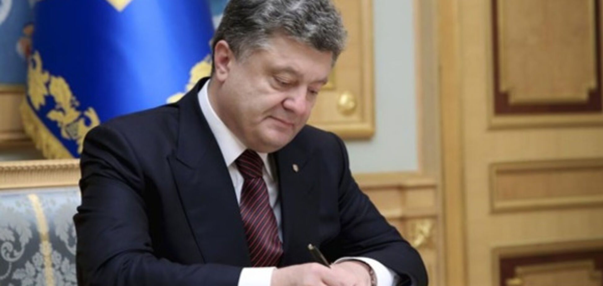 Петр Порошенко