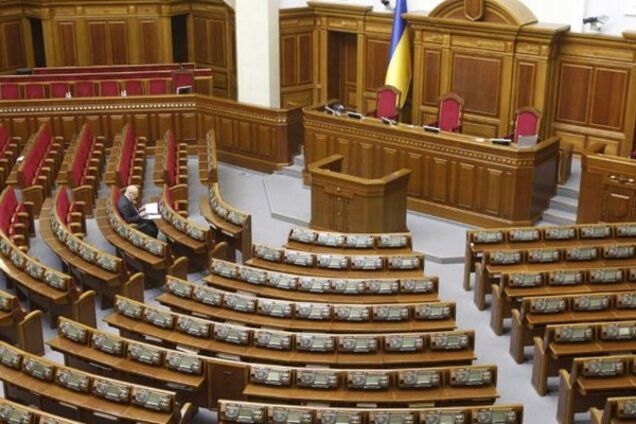 Верховная Рада