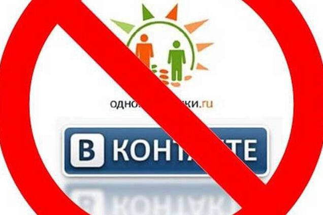 запрет, Вконтакте