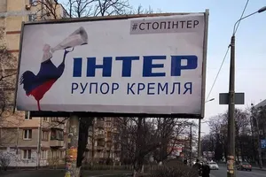 "А "Інтер" де?" В’ятрович вказав на недолік нових санкцій