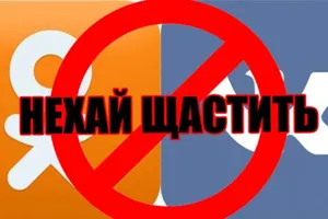 Санкції проти Росії: указ про заборону "ВКонтакте" та "Однокласників" почав діяти