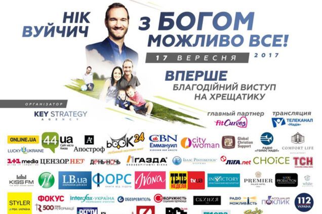 Впервые благотворительное выступление Ника Вуйчича в Киеве на Крещатике