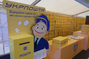 \"Укрпочта\"